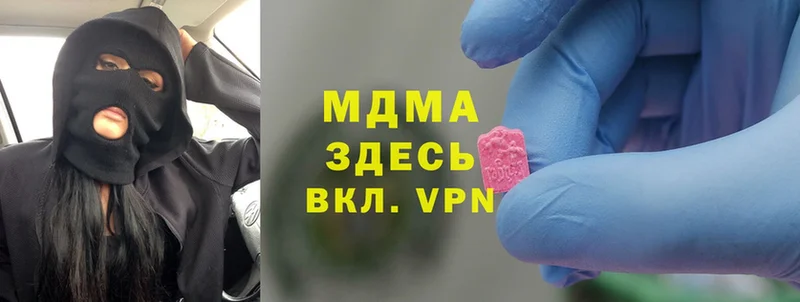 MDMA Molly  закладки  Ардатов 